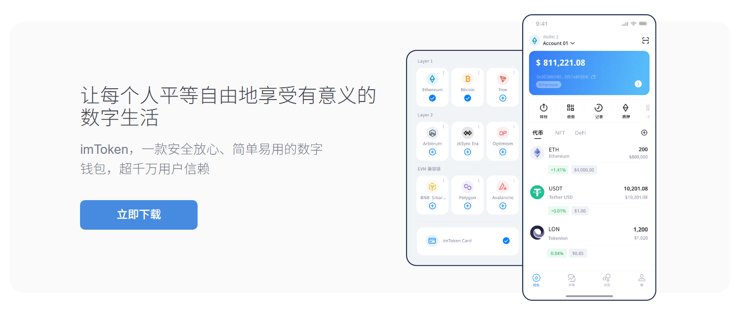 丝路